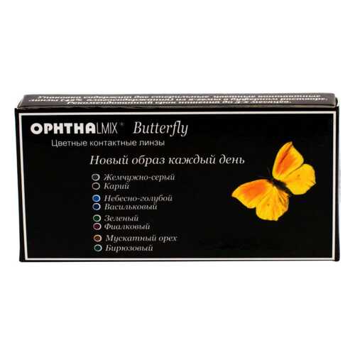 Контактные линзы Офтальмикс Butterfly 3-х тоновые 2 линзы R 8,6 0,00 Голубые в Аптека Озерки