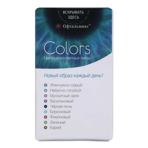 Контактные линзы Офтальмикс Colors 2 линзы R 8,6 -5,50 в Аптека Озерки