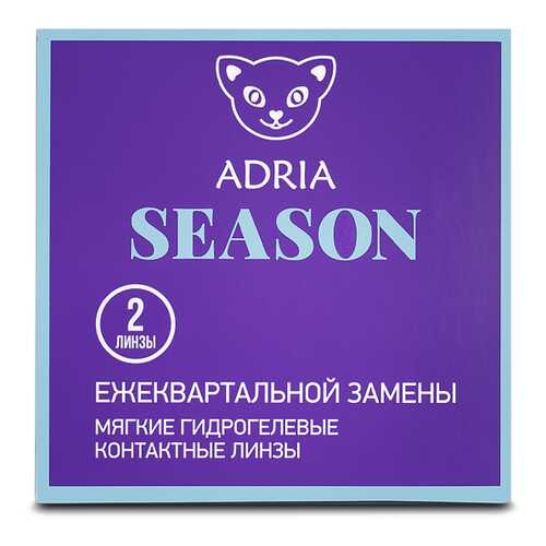 Контактные линзы ADRIA SEASON 2 линзы R 8,6 -6,00 в Аптека Озерки