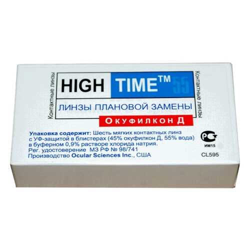 Контактные линзы High Time 55 6 линз R 8,8 +1,00 в Аптека Озерки