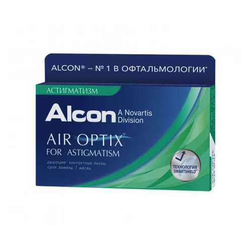 Контактные линзы Air Optix for Astigmatism 3 линзы R 8,7 -4,50/-2,25/180 в Аптека Озерки