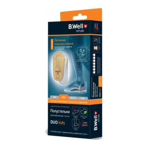 Полустельки ортопедические B.Well Duo kids FW-616Р клиновидное утолщение р.24 в Аптека Озерки