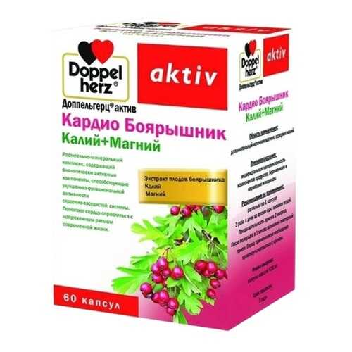 Доппельгерц Актив Кардио Боярышник К+Mg 60 шт. капс. в Аптека Озерки