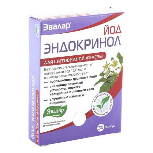 Йод Эндокринол капсулы 30 шт. в Аптека Озерки