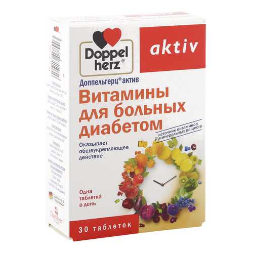 Доппельгерц актив Витамины для больных диабетом таблетки 1,15 г 30 шт. в Аптека Озерки