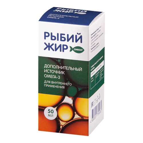 Рыбий жир PL раствор 50 мл в Аптека Озерки